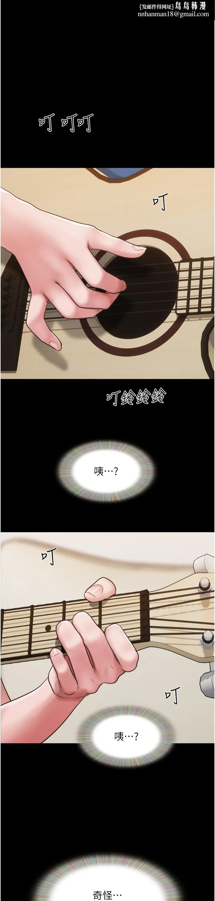 我的兵变女友 第14话-我能给的只剩身体了 第1页