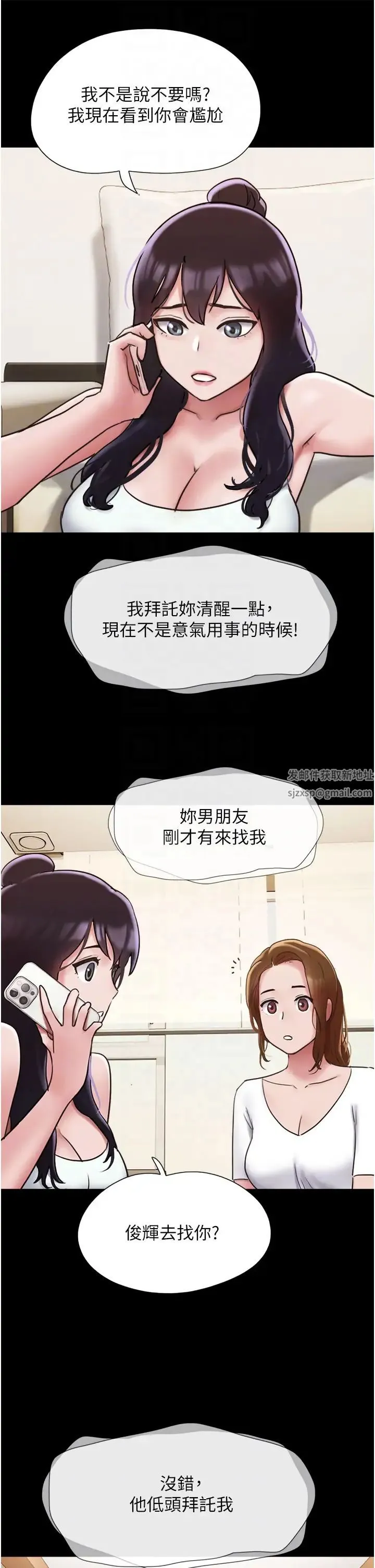 我的兵变女友 第36話-主人，歡迎回傢~ 第10页