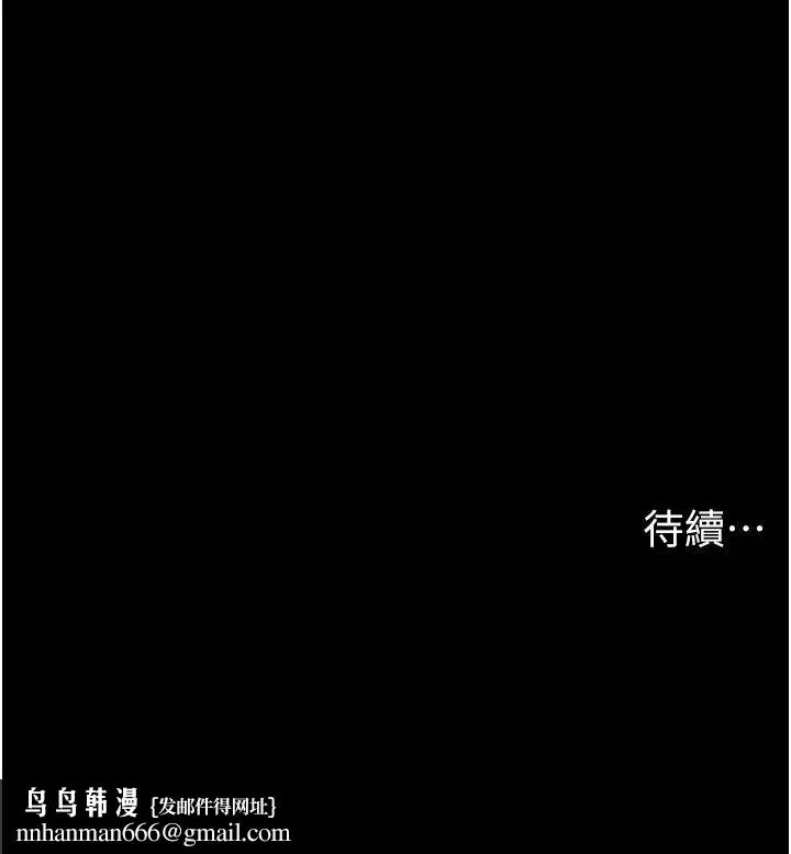 我的兵变女友 第36話-主人，歡迎回傢~ 第44页