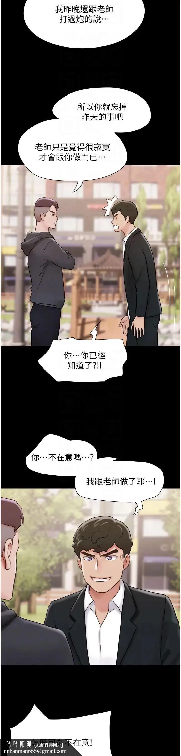 我的兵变女友 第36話-主人，歡迎回傢~ 第24页