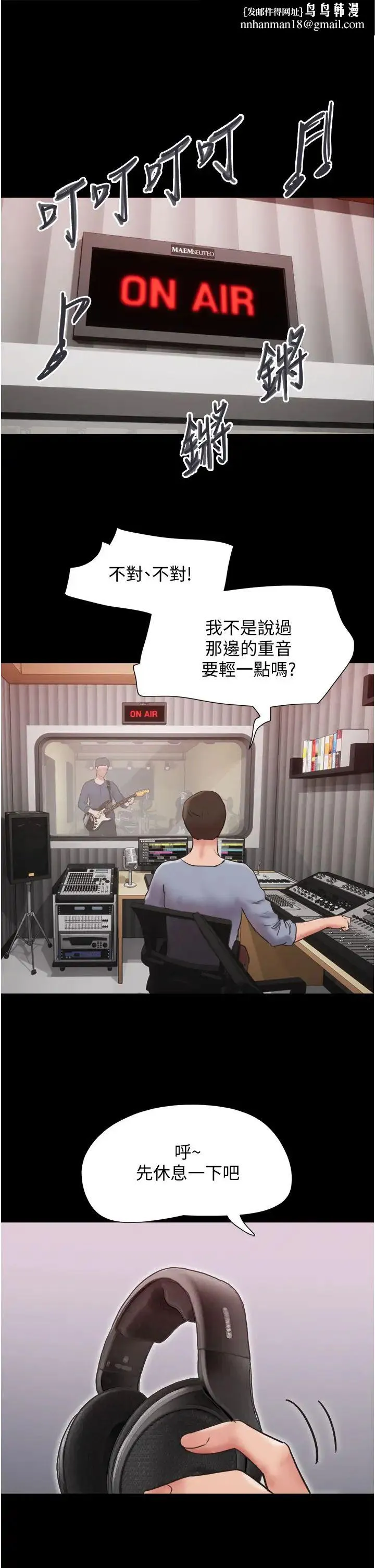 我的兵变女友 第36話-主人，歡迎回傢~ 第1页