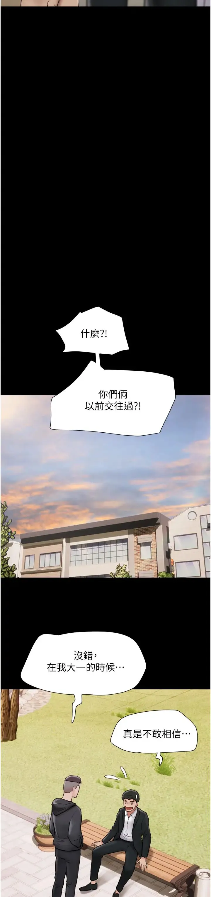 我的兵变女友 第36話-主人，歡迎回傢~ 第21页