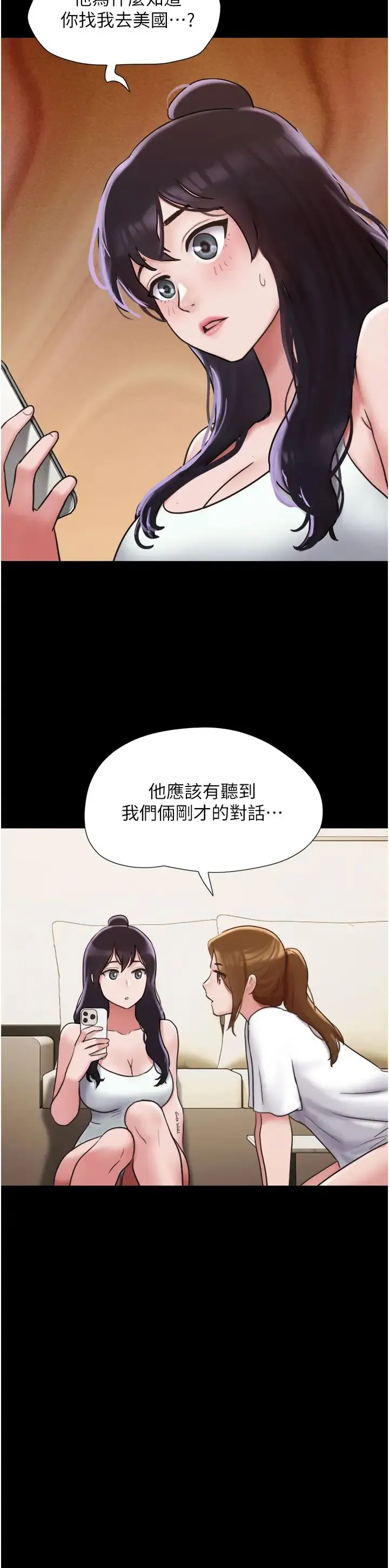 我的兵变女友 第36話-主人，歡迎回傢~ 第13页