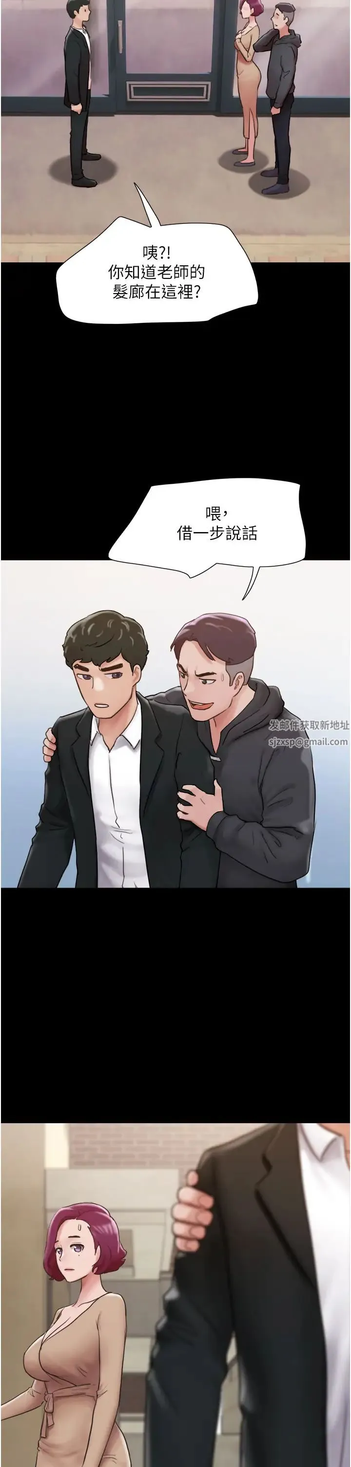 我的兵变女友 第36話-主人，歡迎回傢~ 第20页