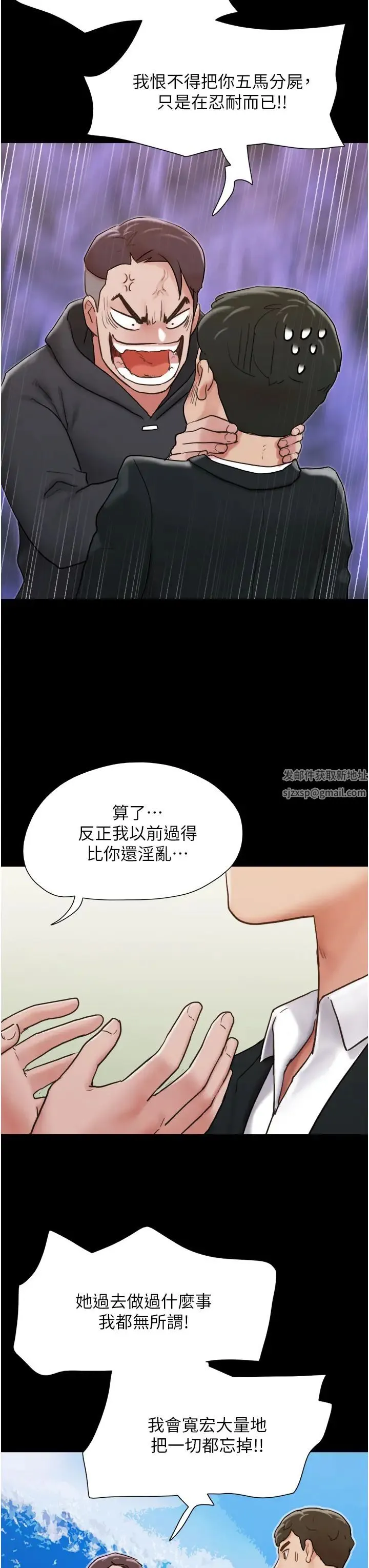 我的兵变女友 第36話-主人，歡迎回傢~ 第25页