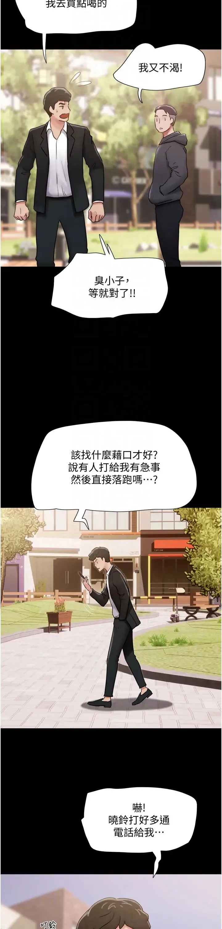 我的兵变女友 第36話-主人，歡迎回傢~ 第28页