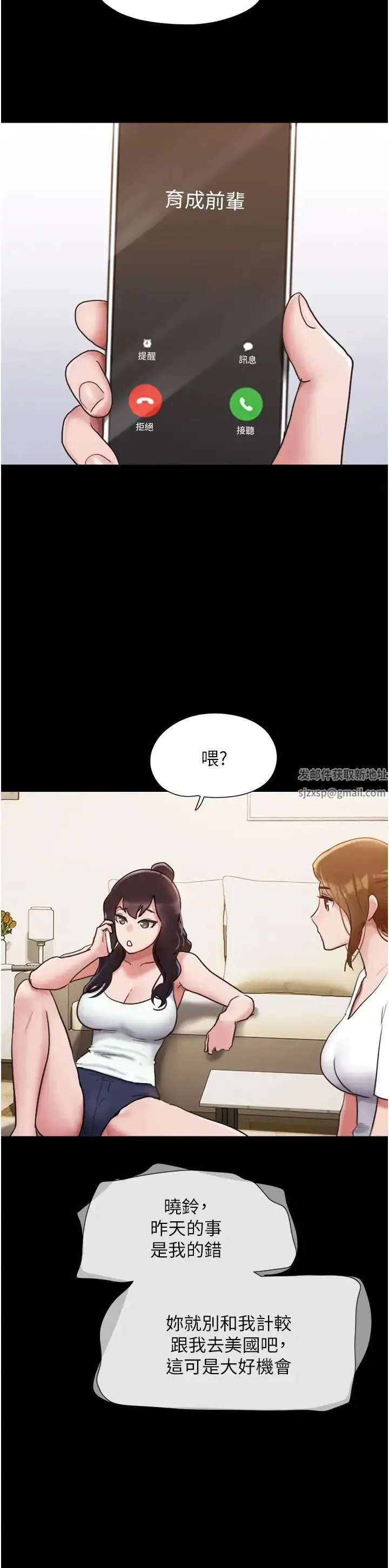我的兵变女友 第36話-主人，歡迎回傢~ 第9页