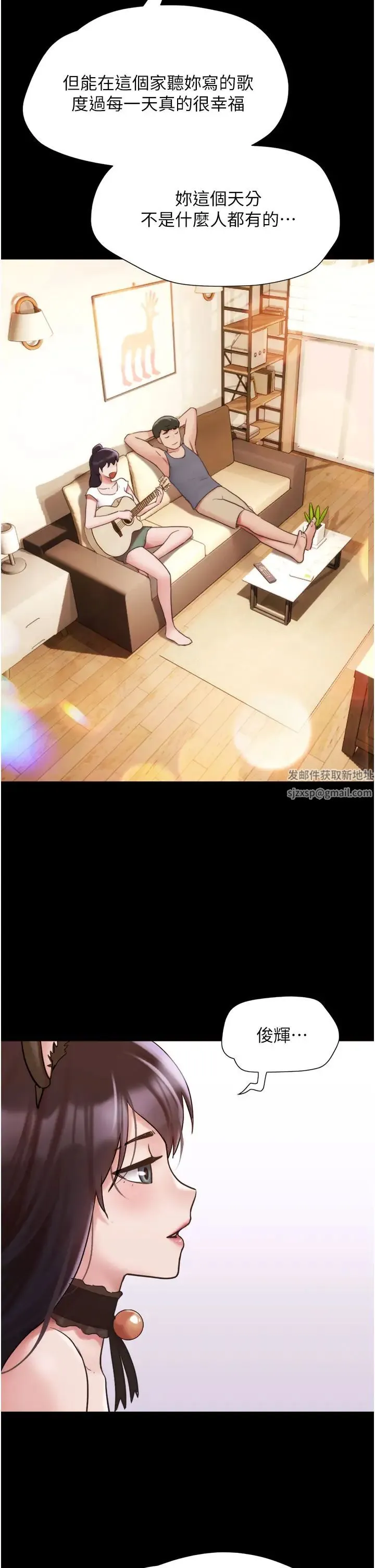 我的兵变女友 第36話-主人，歡迎回傢~ 第37页