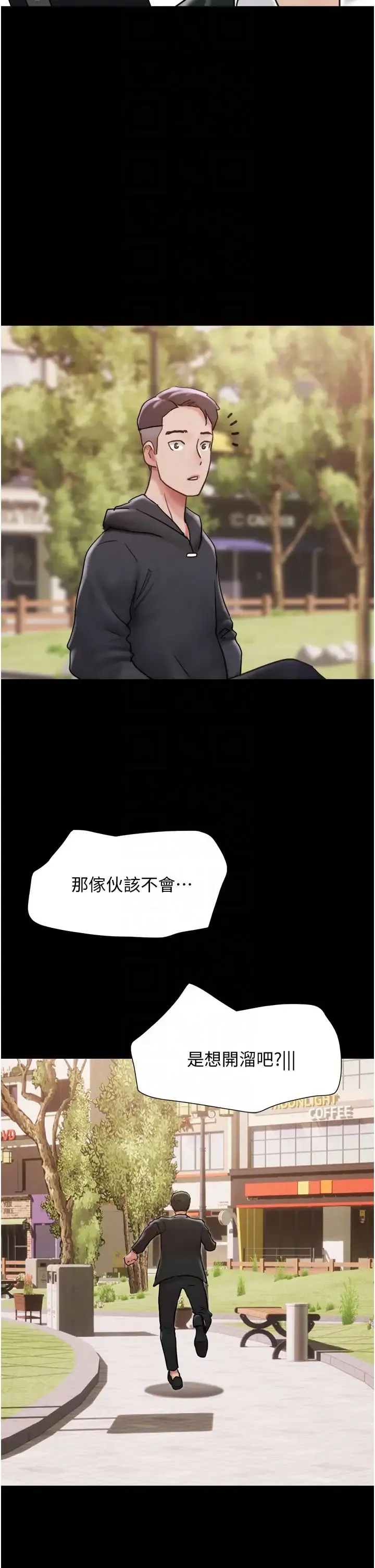 我的兵变女友 第36話-主人，歡迎回傢~ 第30页