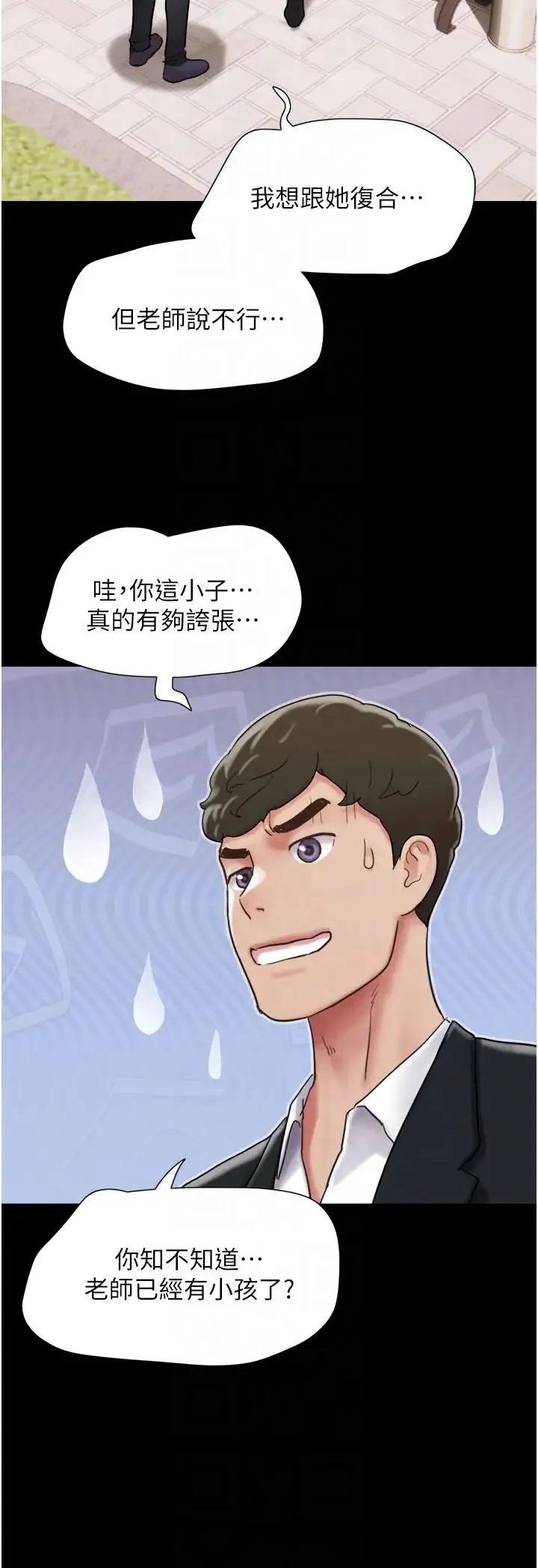 我的兵变女友 第36話-主人，歡迎回傢~ 第22页