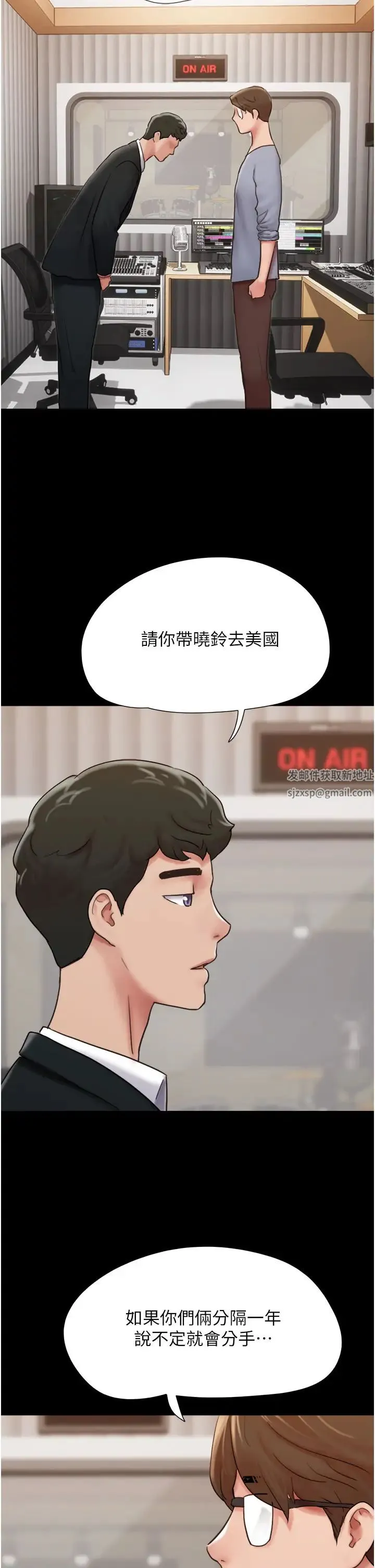 我的兵变女友 第36話-主人，歡迎回傢~ 第11页