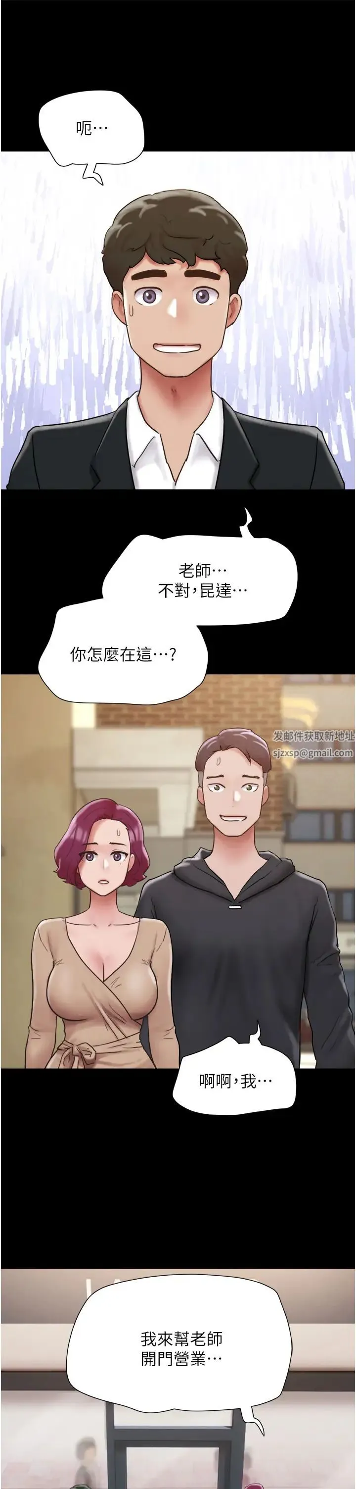 我的兵变女友 第36話-主人，歡迎回傢~ 第19页