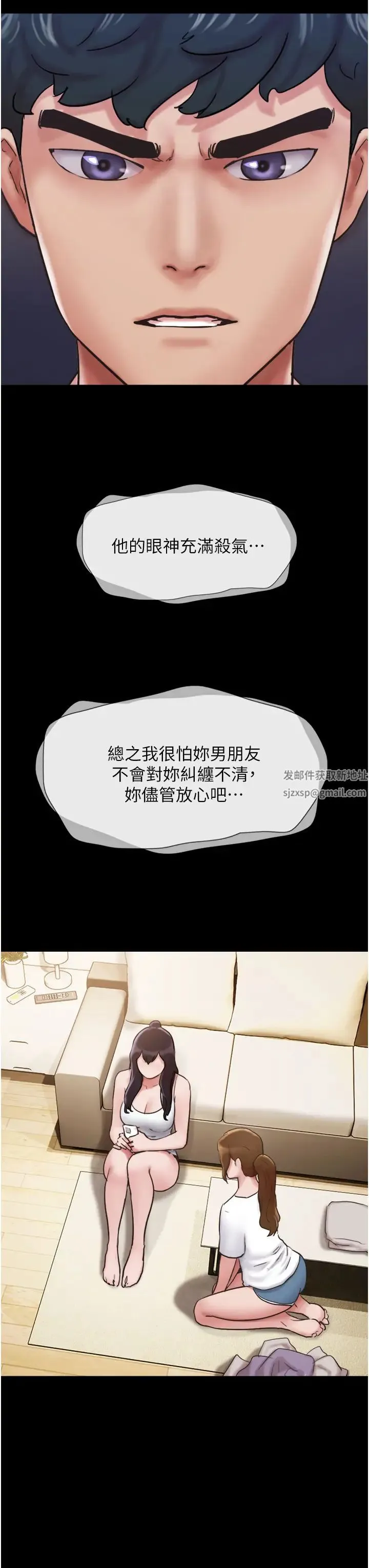 我的兵变女友 第36話-主人，歡迎回傢~ 第16页