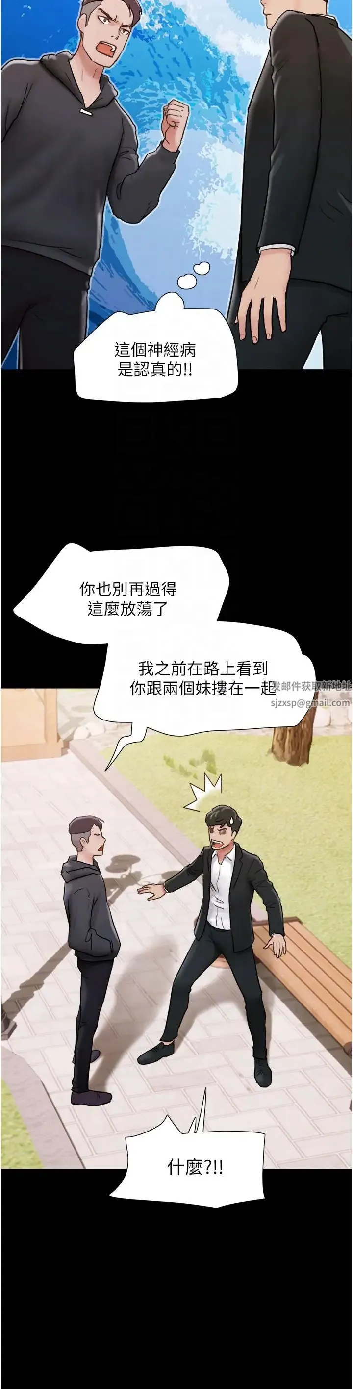 我的兵变女友 第36話-主人，歡迎回傢~ 第26页
