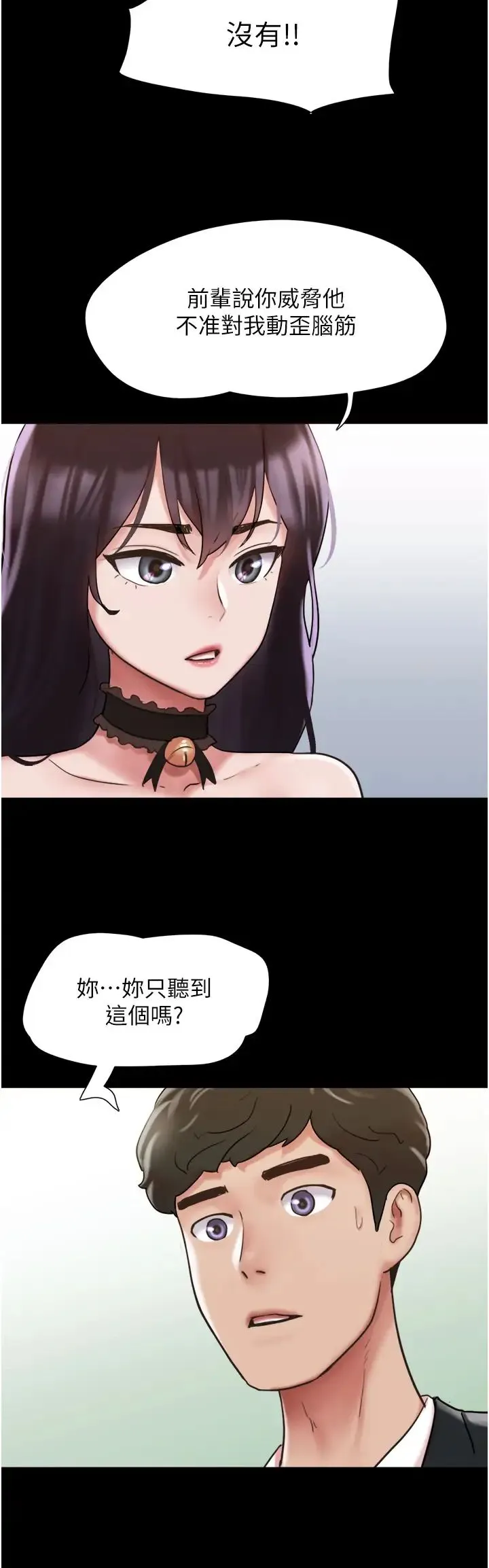 我的兵变女友 第36話-主人，歡迎回傢~ 第35页