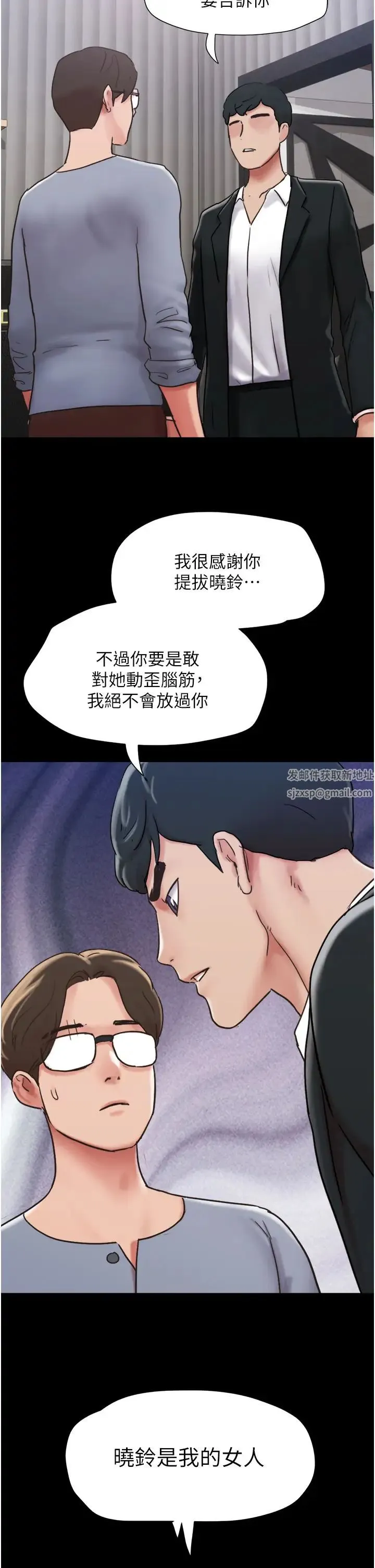 我的兵变女友 第36話-主人，歡迎回傢~ 第15页