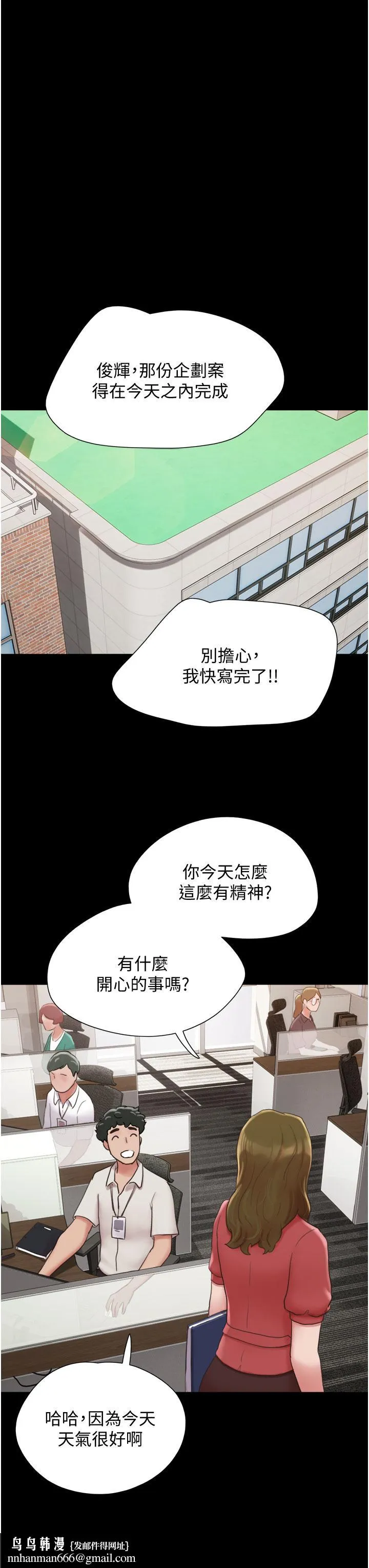我的兵变女友 第25话-激烈的三人有氧运动 第23页