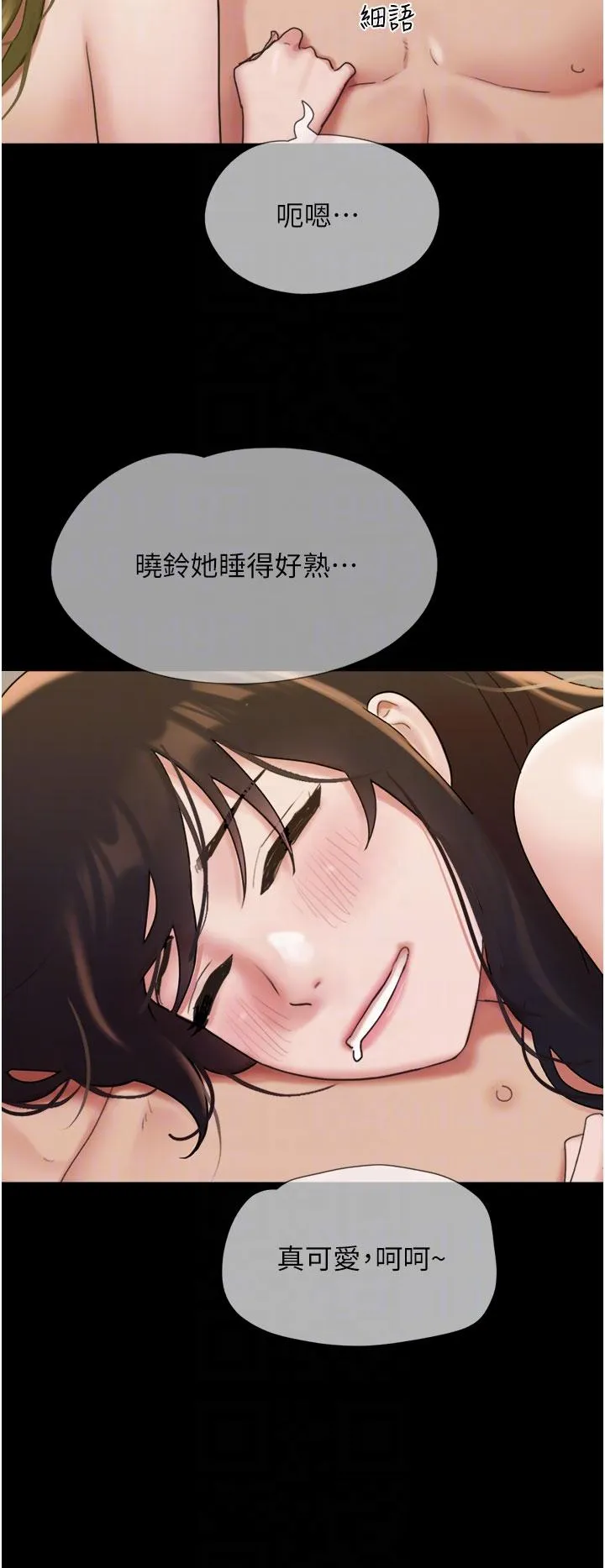 我的兵变女友 第25话-激烈的三人有氧运动 第10页