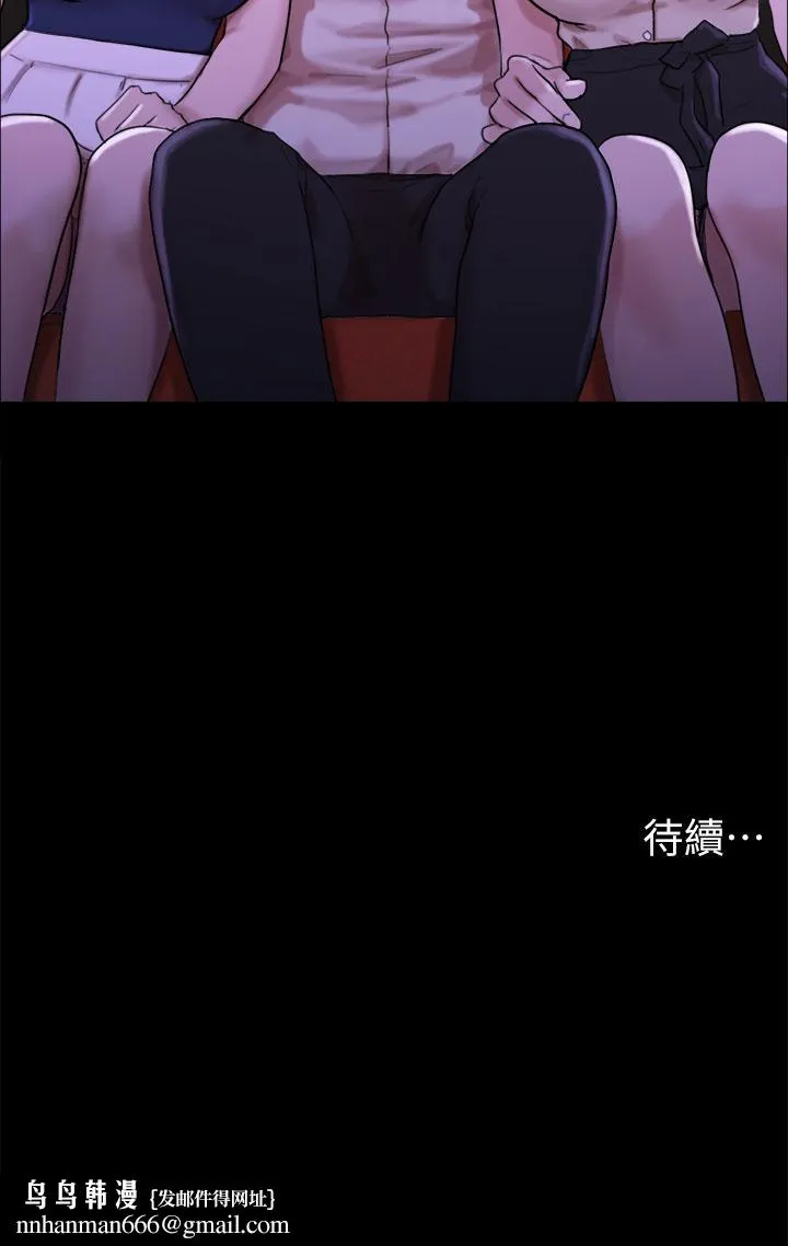 我的兵变女友 第25话-激烈的三人有氧运动 第43页