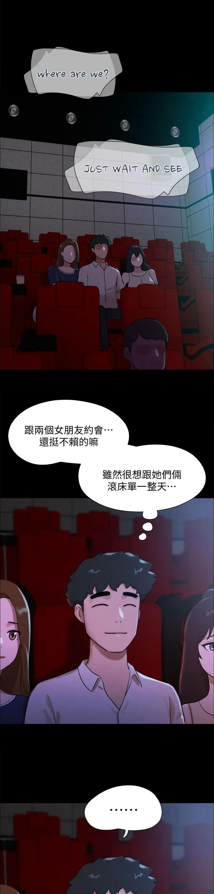 我的兵变女友 第25话-激烈的三人有氧运动 第40页
