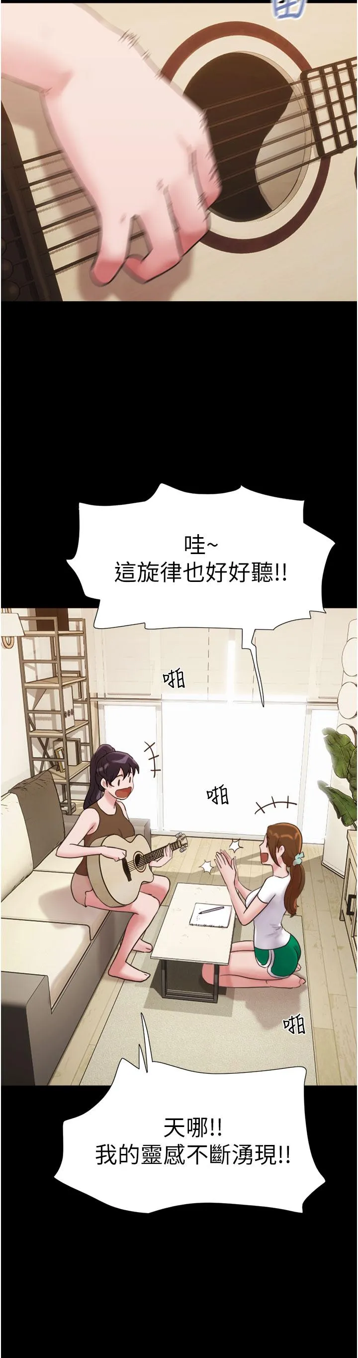 我的兵变女友 第25话-激烈的三人有氧运动 第29页