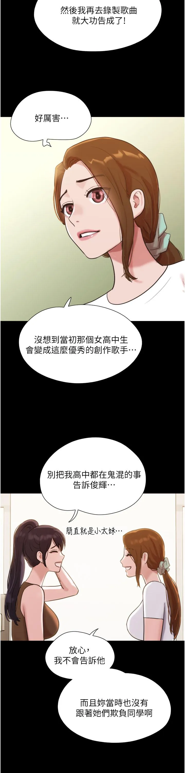 我的兵变女友 第25话-激烈的三人有氧运动 第31页