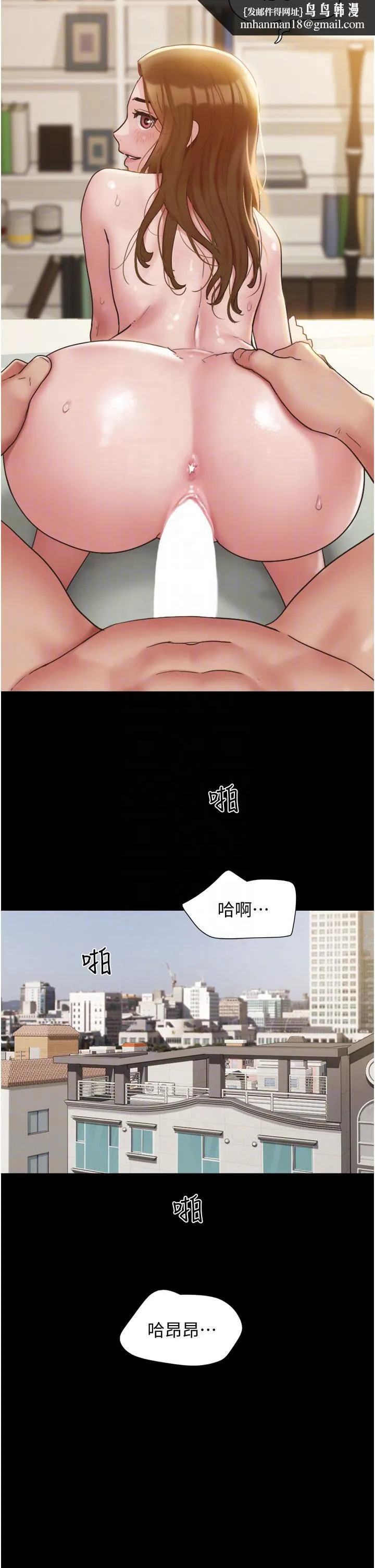 我的兵变女友 第25话-激烈的三人有氧运动 第22页