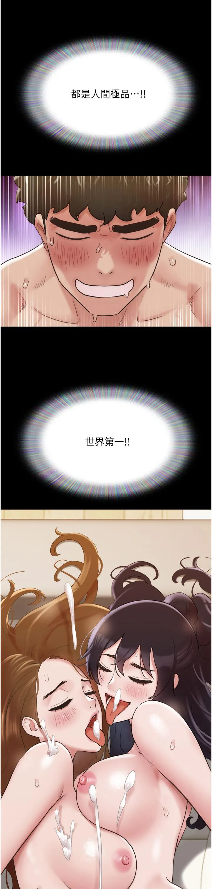 我的兵变女友 第25话-激烈的三人有氧运动 第4页