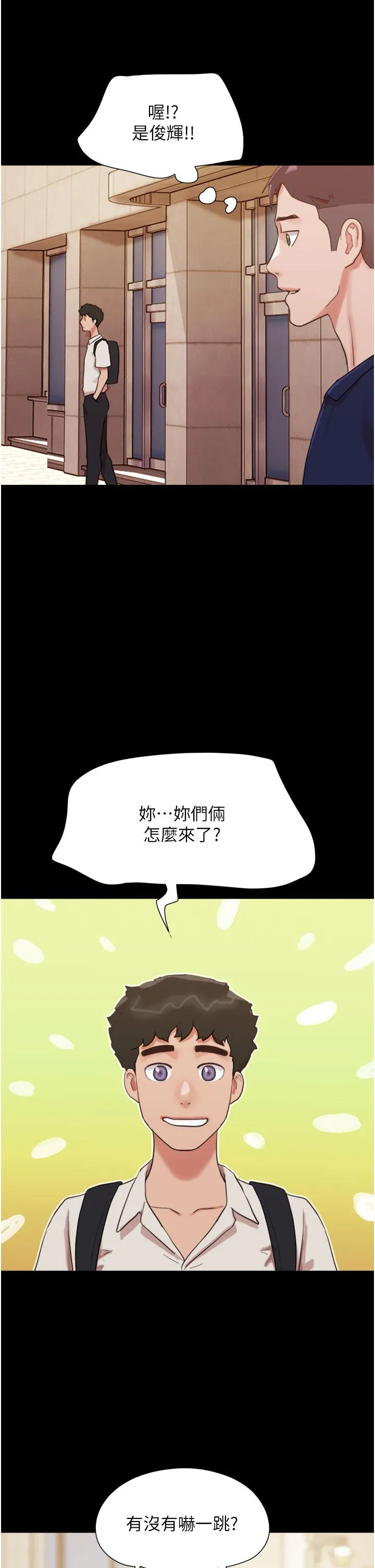 我的兵变女友 第25话-激烈的三人有氧运动 第35页