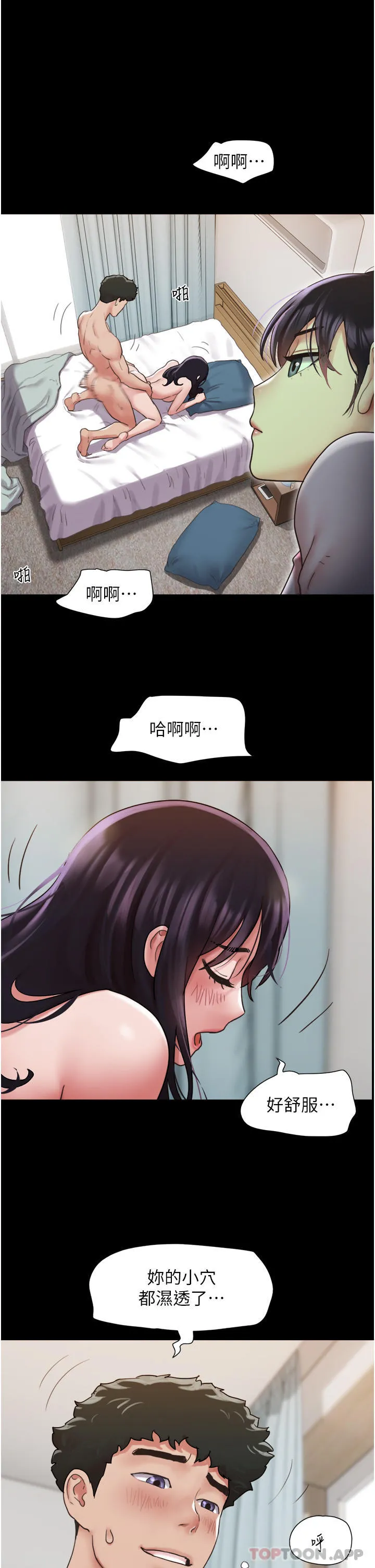我的兵变女友 第11话-妳们都是我的女朋友 第13页