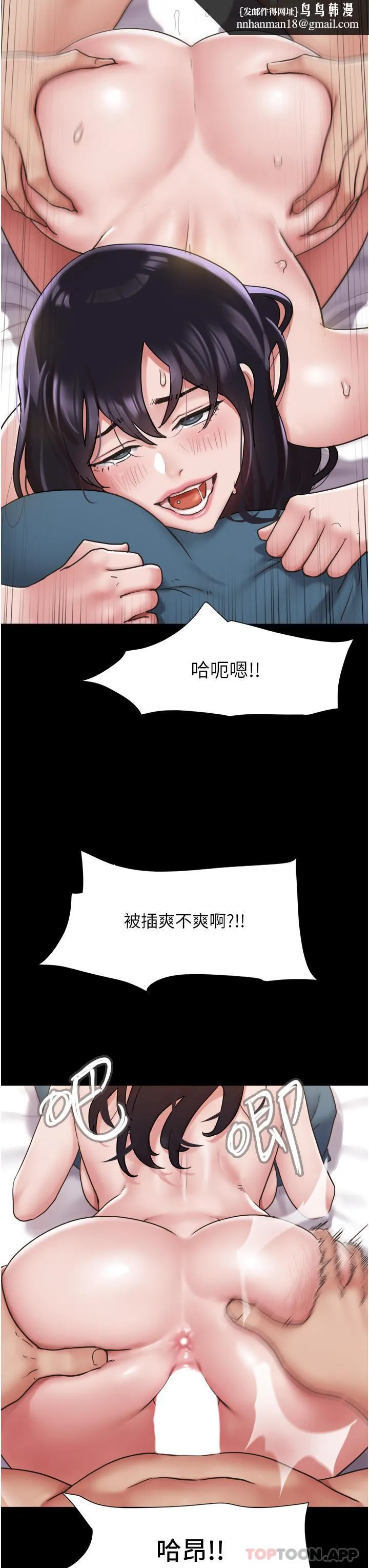 我的兵变女友 第11话-妳们都是我的女朋友 第23页