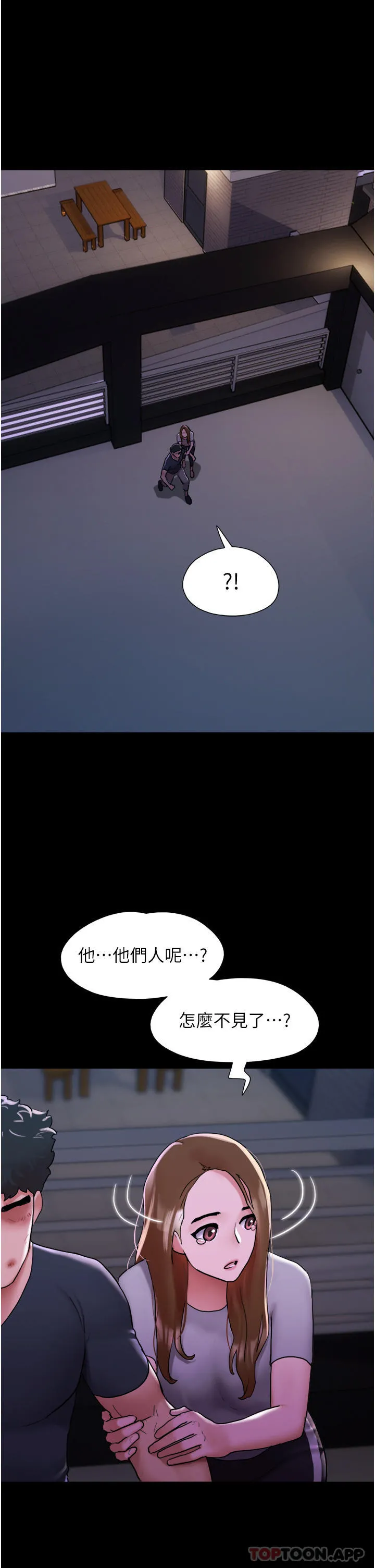 我的兵变女友 第11话-妳们都是我的女朋友 第2页