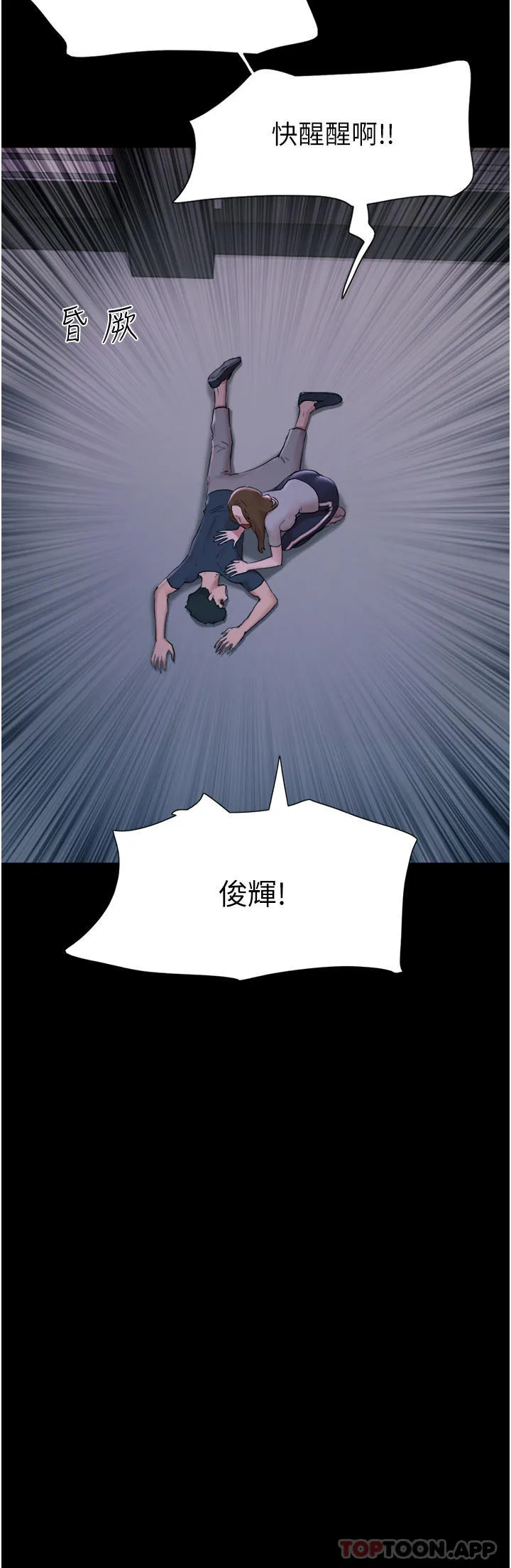 我的兵变女友 第11话-妳们都是我的女朋友 第5页