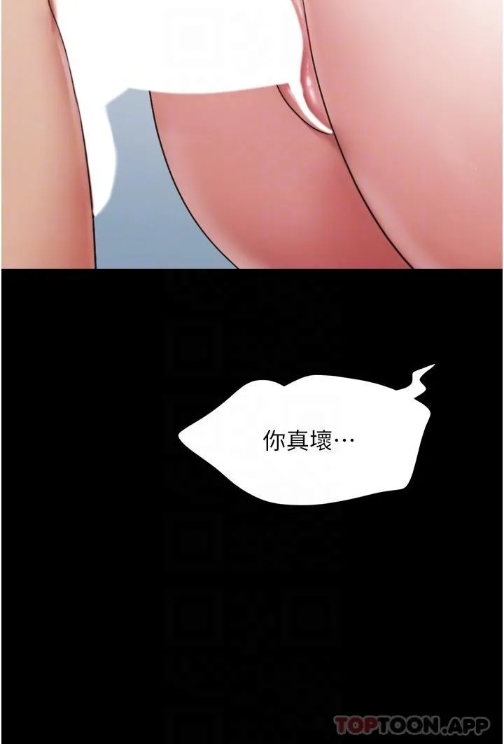 我的兵变女友 第11话-妳们都是我的女朋友 第20页