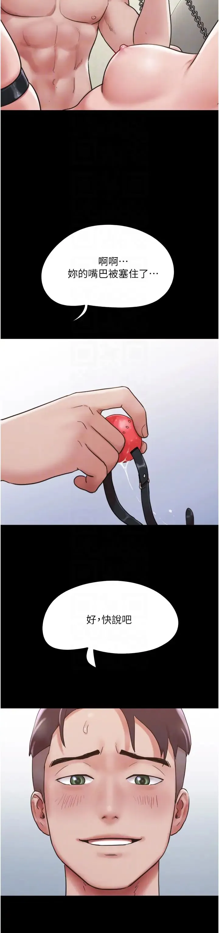 我的兵变女友 第35話-我的衣服還沒穿上… 第24页