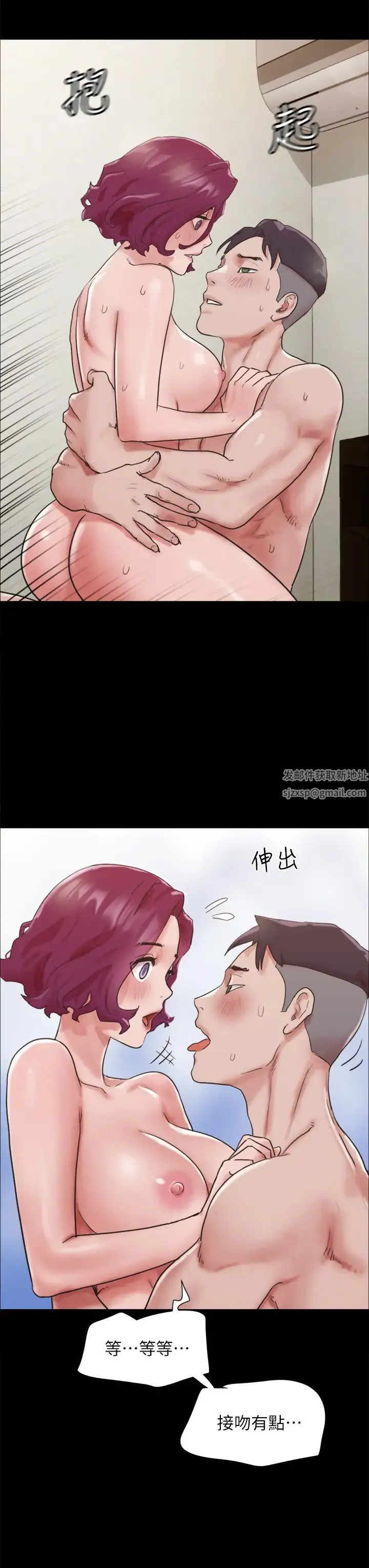 我的兵变女友 第35話-我的衣服還沒穿上… 第45页