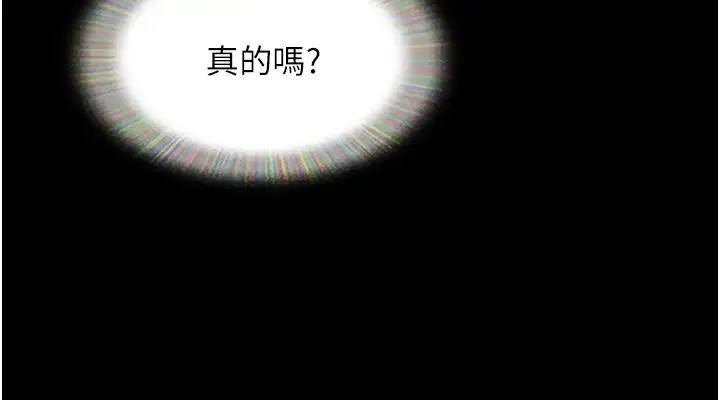 我的兵变女友 第35話-我的衣服還沒穿上… 第11页