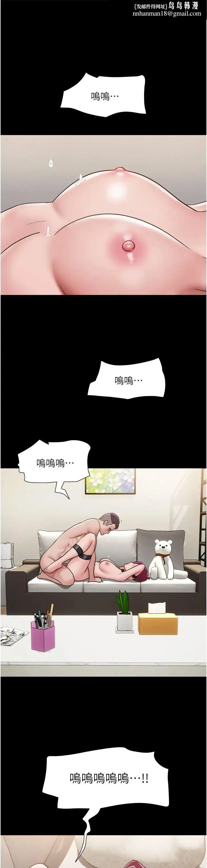 我的兵变女友 第35話-我的衣服還沒穿上… 第27页