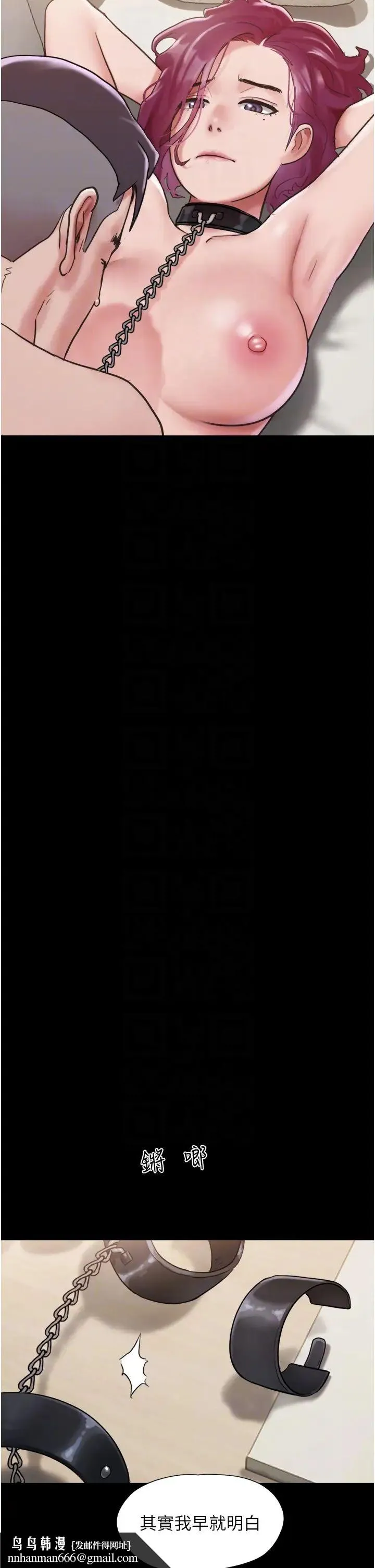 我的兵变女友 第35話-我的衣服還沒穿上… 第28页