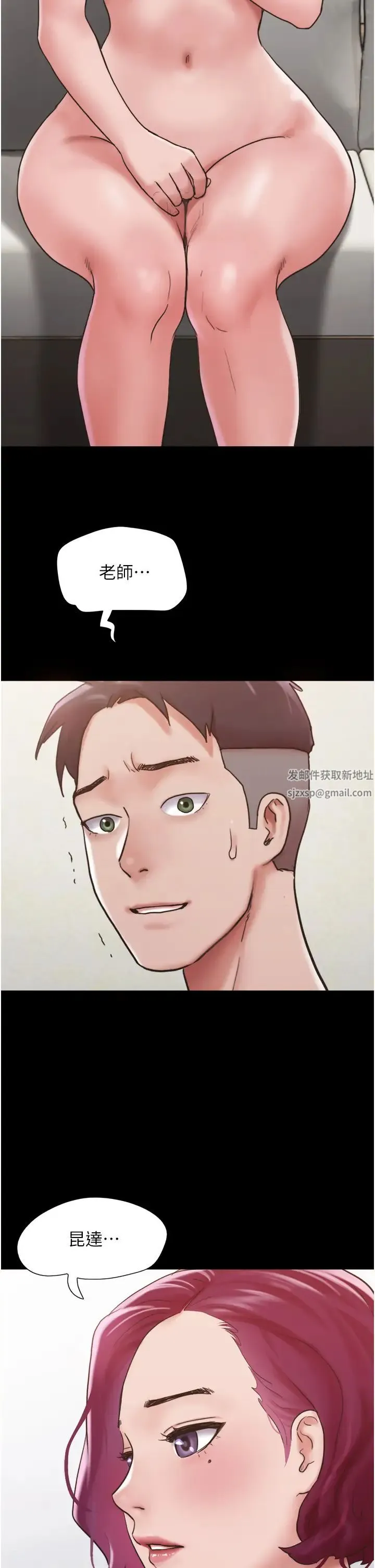 我的兵变女友 第35話-我的衣服還沒穿上… 第40页
