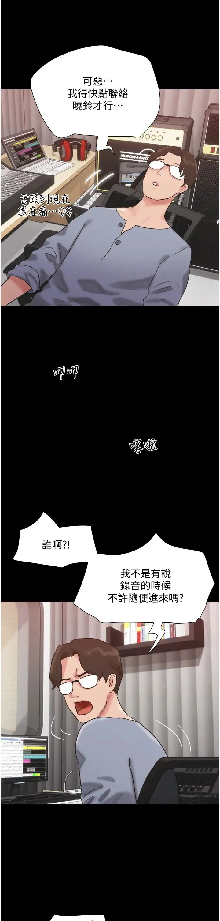 我的兵变女友 第35話-我的衣服還沒穿上… 第50页