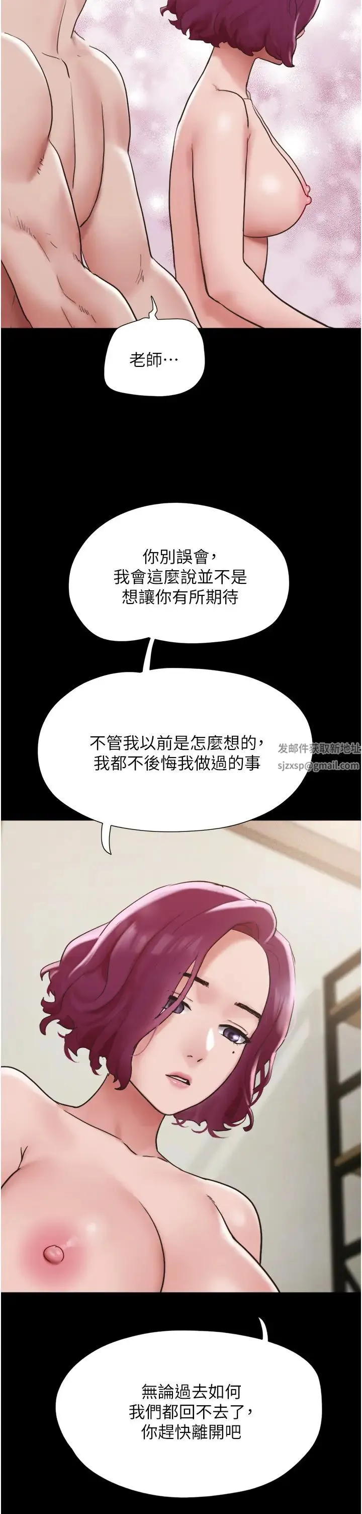 我的兵变女友 第35話-我的衣服還沒穿上… 第33页