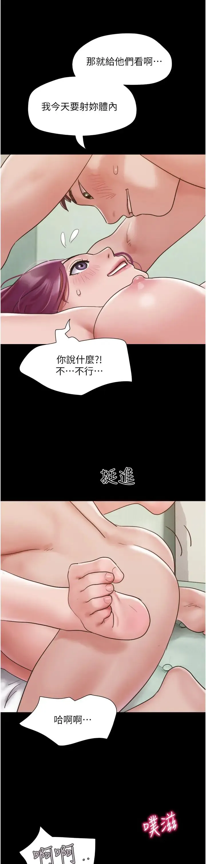 我的兵变女友 第35話-我的衣服還沒穿上… 第2页
