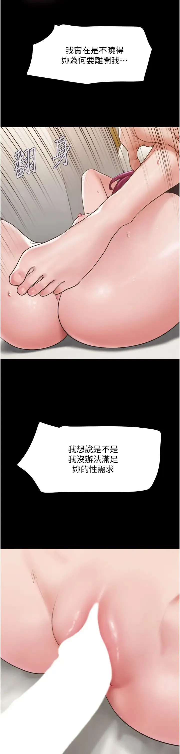 我的兵变女友 第35話-我的衣服還沒穿上… 第20页