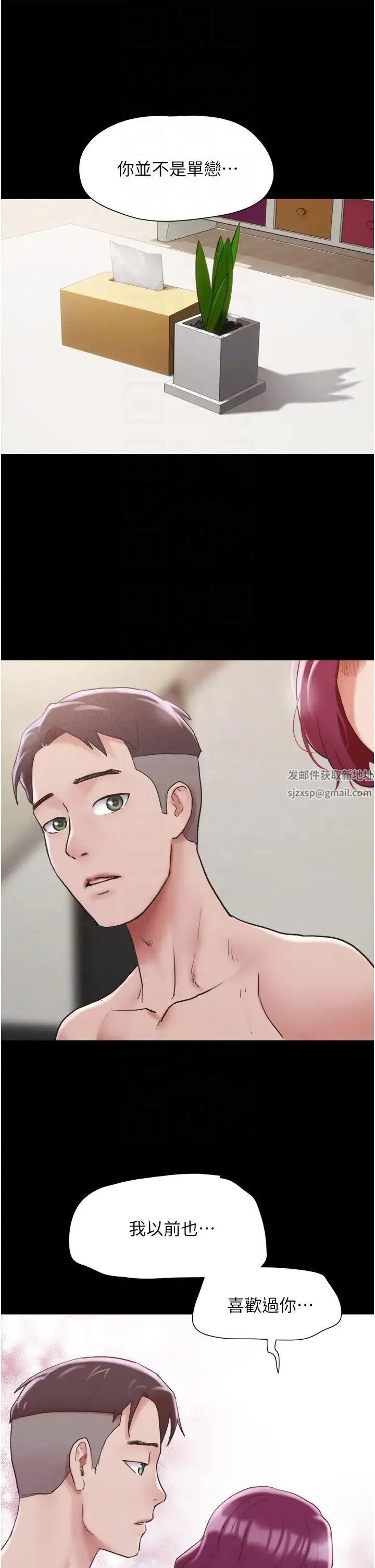 我的兵变女友 第35話-我的衣服還沒穿上… 第32页
