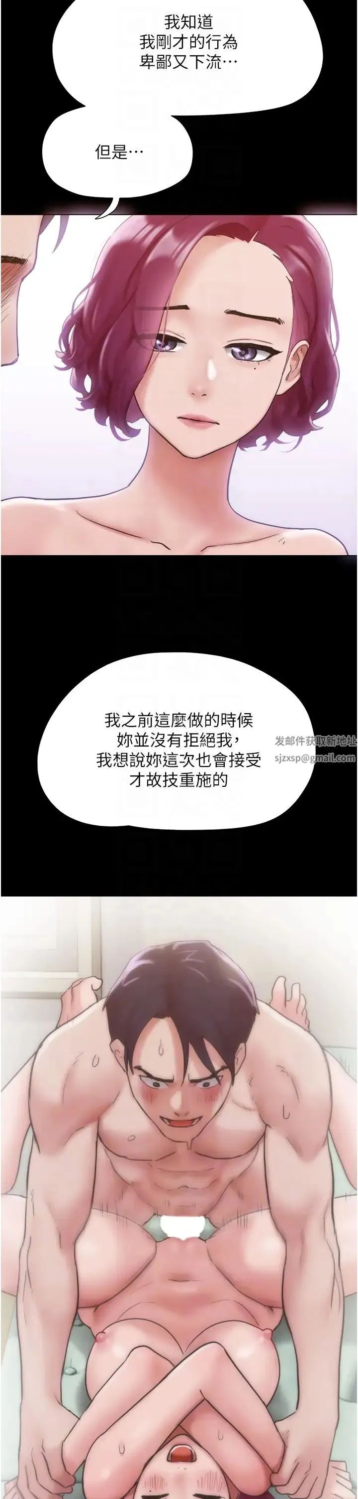 我的兵变女友 第35話-我的衣服還沒穿上… 第30页