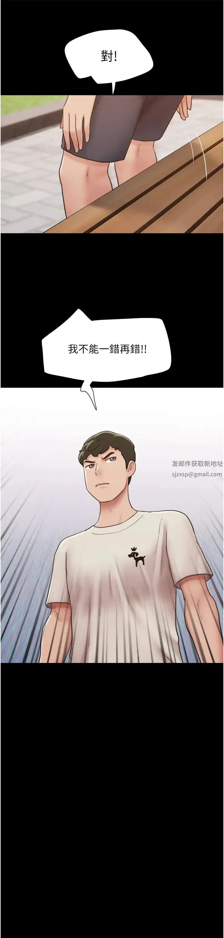 我的兵变女友 第35話-我的衣服還沒穿上… 第12页