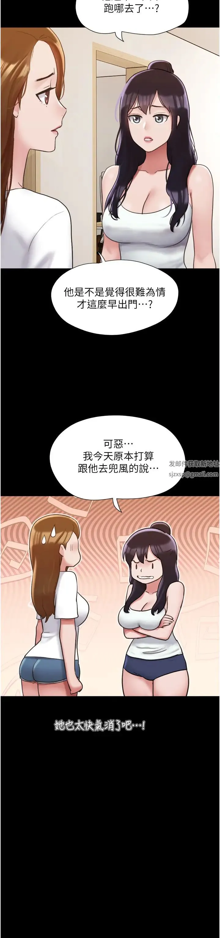 我的兵变女友 第35話-我的衣服還沒穿上… 第9页