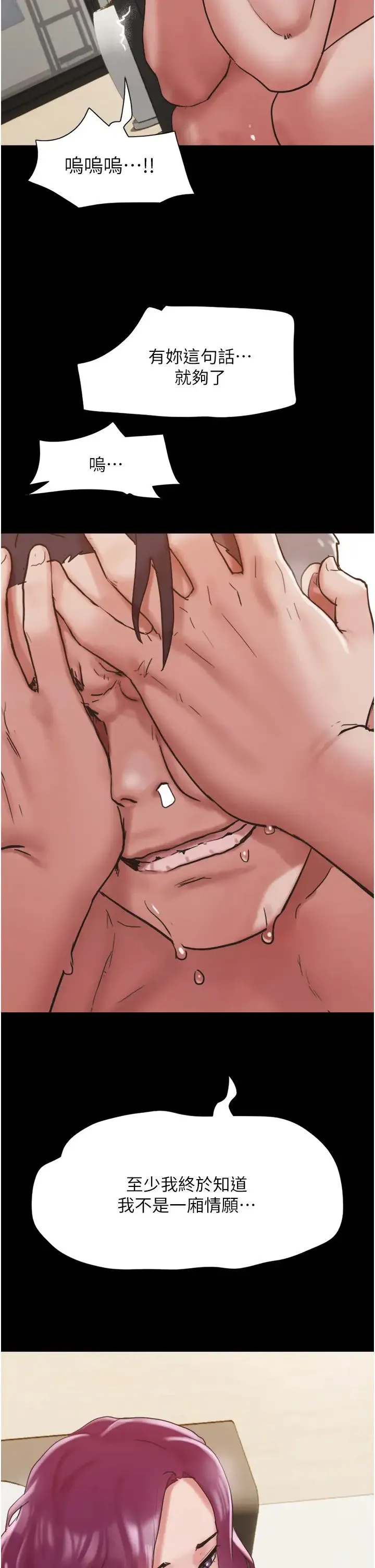 我的兵变女友 第35話-我的衣服還沒穿上… 第35页