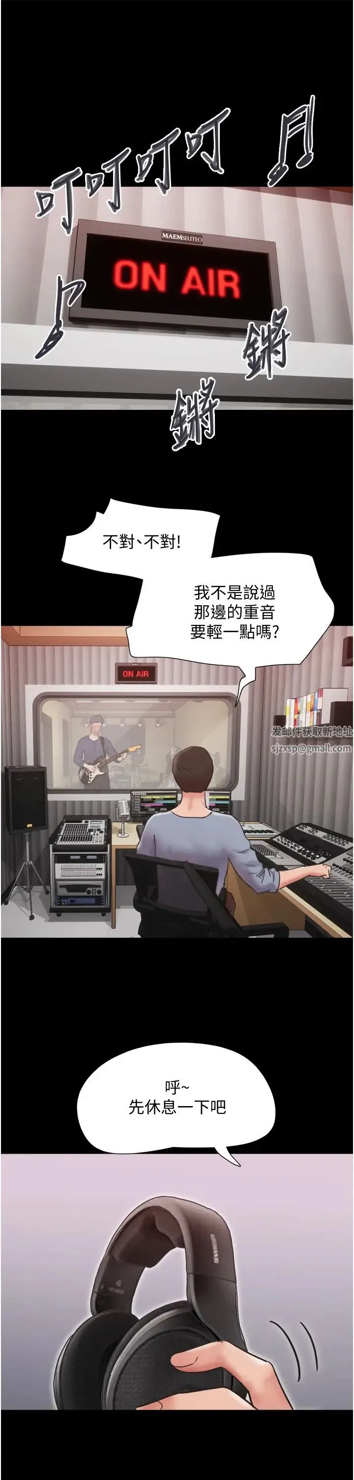 我的兵变女友 第35話-我的衣服還沒穿上… 第49页
